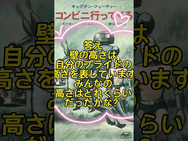 壁の高さで性格が分かる心理テスト
