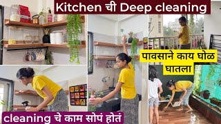 आज किचनची cleaning केली तीही काही मिनिटात | cleaning tips | पावसाने काय घोळ केला @lifeofpiyamommy
