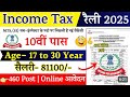 Income Tax Recruitment 2025 Apply OnlineIncome Tax Recruitment 2025 NotificationIncome Tax Recruitme