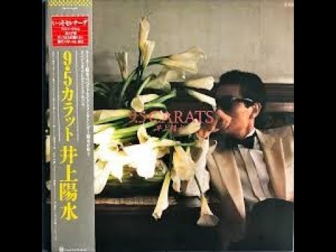 井上陽水　いっそ セレナーデ +MP3サウンド　フルスコア - 作詞：井上陽水. 作曲：井上陽水