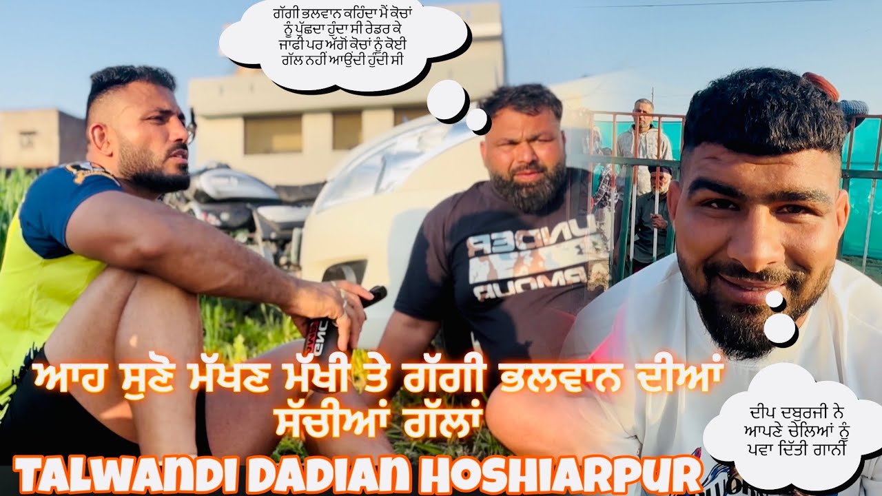 Talwandi Dadian Makhan Makhi Vlog | Gaggi khiranwali | Deep Daburji | Vishal kairon | 