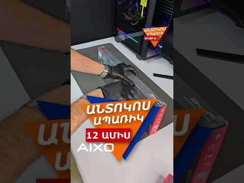 AIXO GX amd