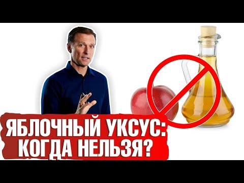 Видео: Вызывает ли яблочная кислота диарею?