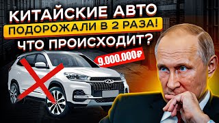 КИТАЙЦЫ СОШЛИ С УМА😡😵 Актуальные Цены на Китайские Авто в 2024 году!