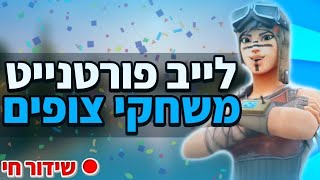 משחקי צופים/ראנקד