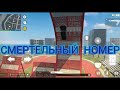 Grand criminal online ||Мертвая петля на гелике ||GCO