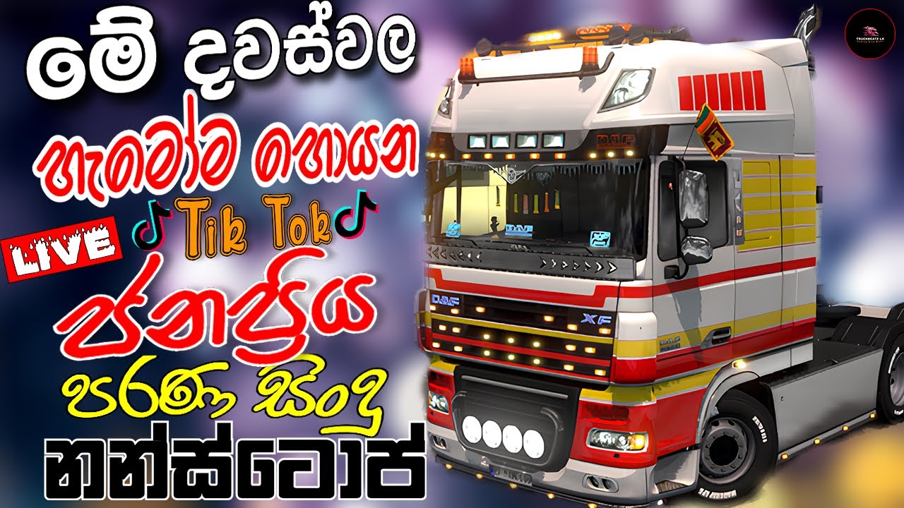 Best Old Song Trending Nonstop 2026 | Sinhala Sindu | Sinhala Best Songs Collection | Sinhala Song