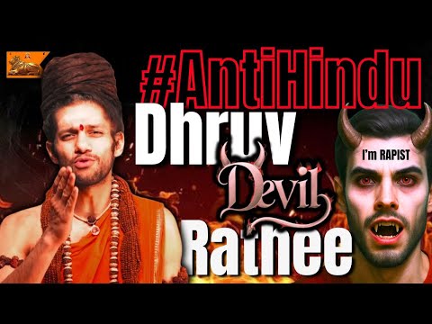 #antiHindu Devil Rathee Exposed