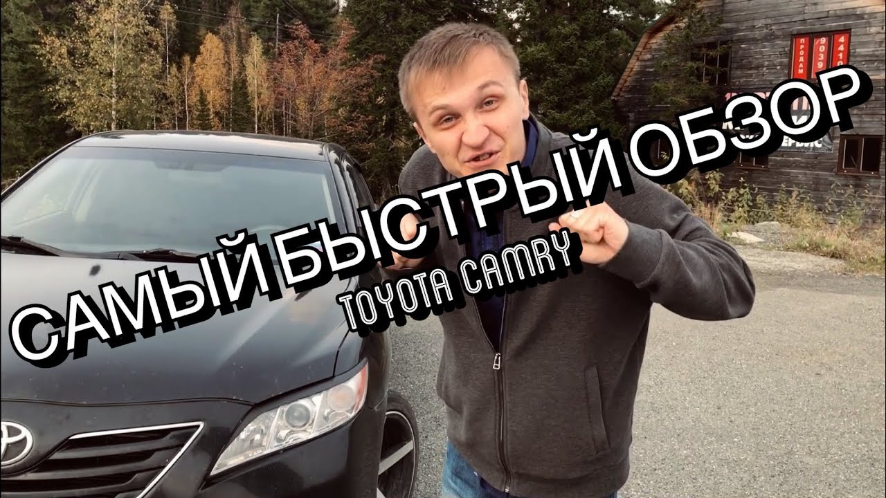 Почему камри такая дорогая Почему камри такая дорогая