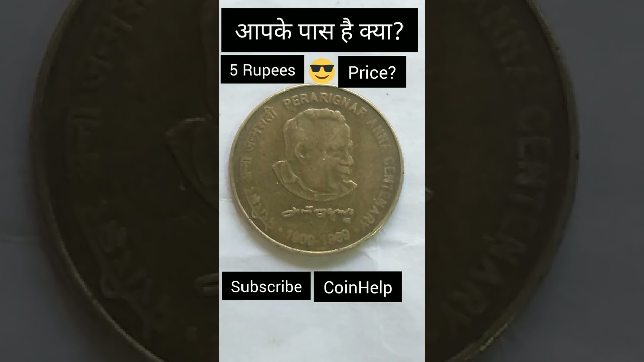 5 Rupees Coin Value | Perarignar Anna coin | signature Coin