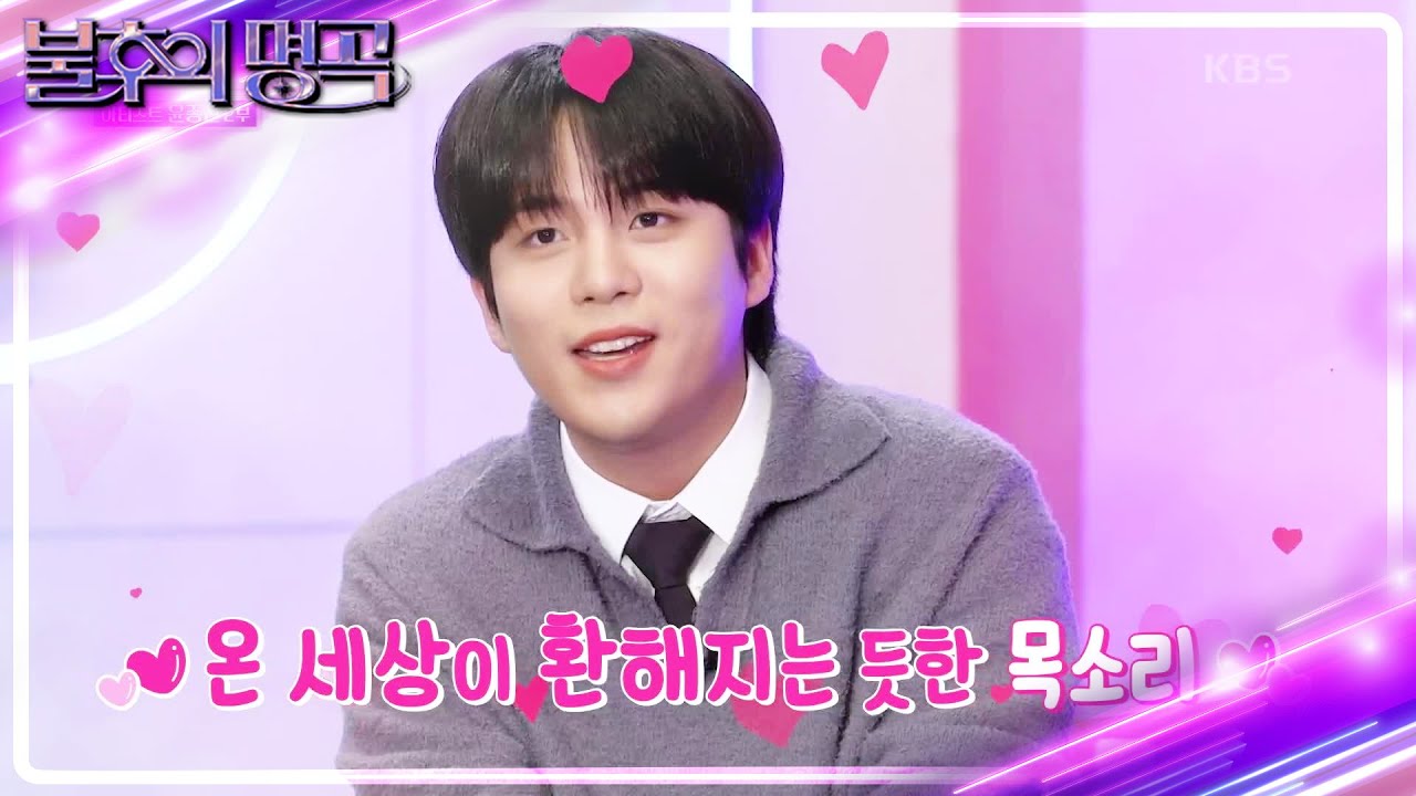 종호가 부르는 선.업.튀 OST 한 소절♪ 고막 힐링 중💧 [불후의 명곡2 전설을 노래하다/Immortal Songs 2] | KBS 240615 방송