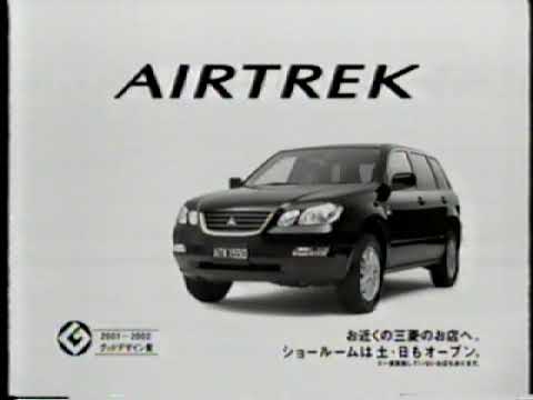 三菱自動車　AIRTREK エアトレック