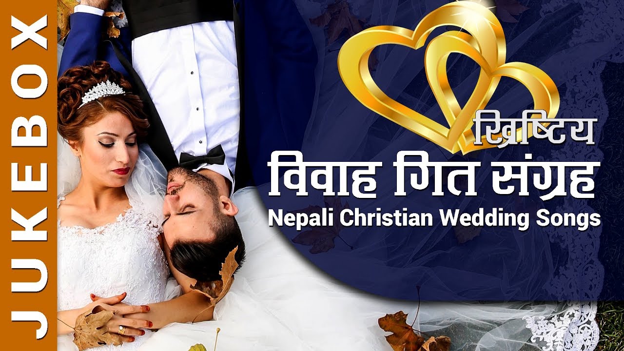 Beautiful Nepali Christian Wedding Songs jukebox-Letest | विवाह गित संग्रह