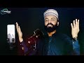 Muhammad khalil ur rehman reciting his own written naat shreef on roze news  waqas khalil