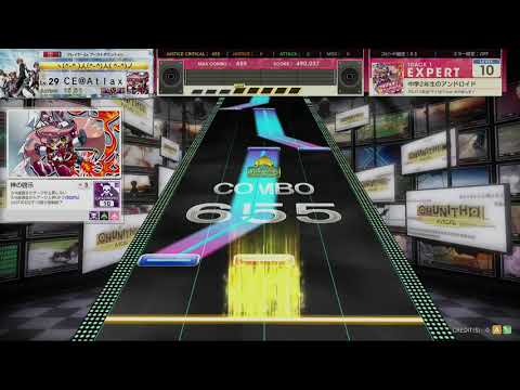 [CHUNITHM] 中学2年生のアンドロイド(EXP) AJC [譜面確認用]
