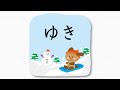 童謡・唱歌 雪 ゆき 文部省唱歌