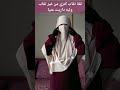 لفة نقاب كنزي زهرة الجنة 