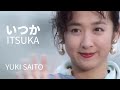Itsuka (いつか) Music Video - Yuki Saito 斉藤由貴
