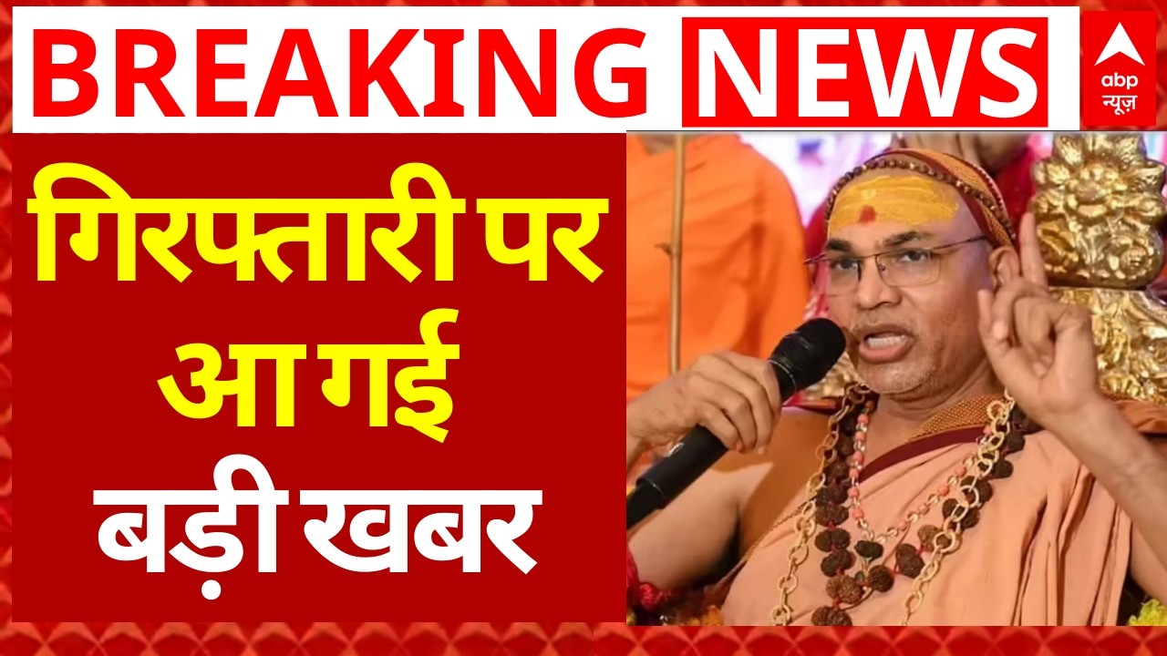 Shankaracharya POCSO Case: खुद फंस गया शंकराचार्य को फंसाने वाला! | Ashutosh Brahmachari