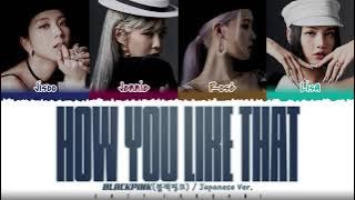 BLACKPINK - 'HOW YOU LIKE THAT' (Japan Version) Lyrics [Color Coded_Kan_Rom_Eng]