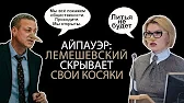 Ютуб Депутаты