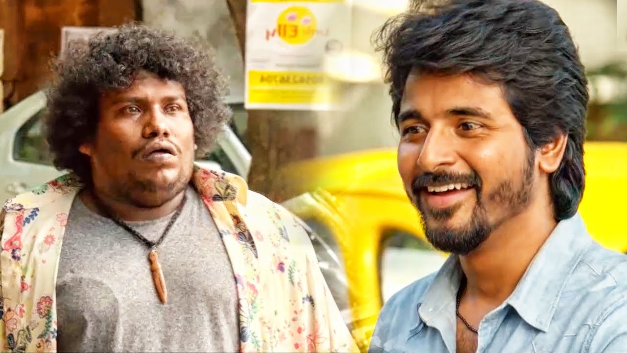 शिवकार्तिकेयन ने योगी बाबू का मजाक उड़ाया