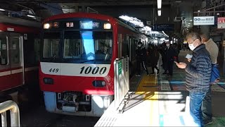 京急線1000形(銀)『普通』4両編成 発車。