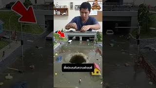 จุกระบายนํ้า พังความตั้งใจของเขาจนหมด ?