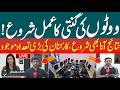 LIVE :Gilgit-Baltistan Elections 2026: Vote Counting Begins! Hum News | Pakistan