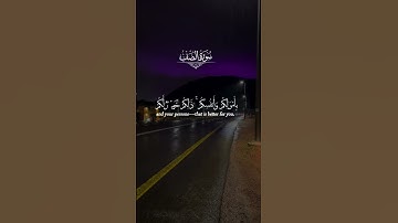 #يا_ايها_الذين_امنو #القران_الكريم #تلاوة_خاشعة #quran_alkarim #اكسبلور #المصحف #حالات_واتس #القران