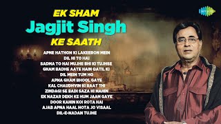 Ek Sham Jagjit Singh Ke Saath | Kal Chaudhvin Ki Raat Thi | Superhit Ghazals | Hindi Ghazal