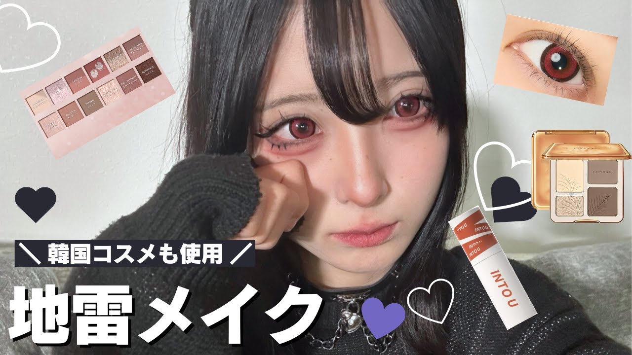 【画像】地雷メイクを卒業した女子の激変っぷりが話題になってしまうwww