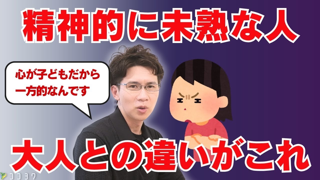 「結局、大人って？」精神的に未熟な人との決定的な違い7選／経験により理解することがコレ