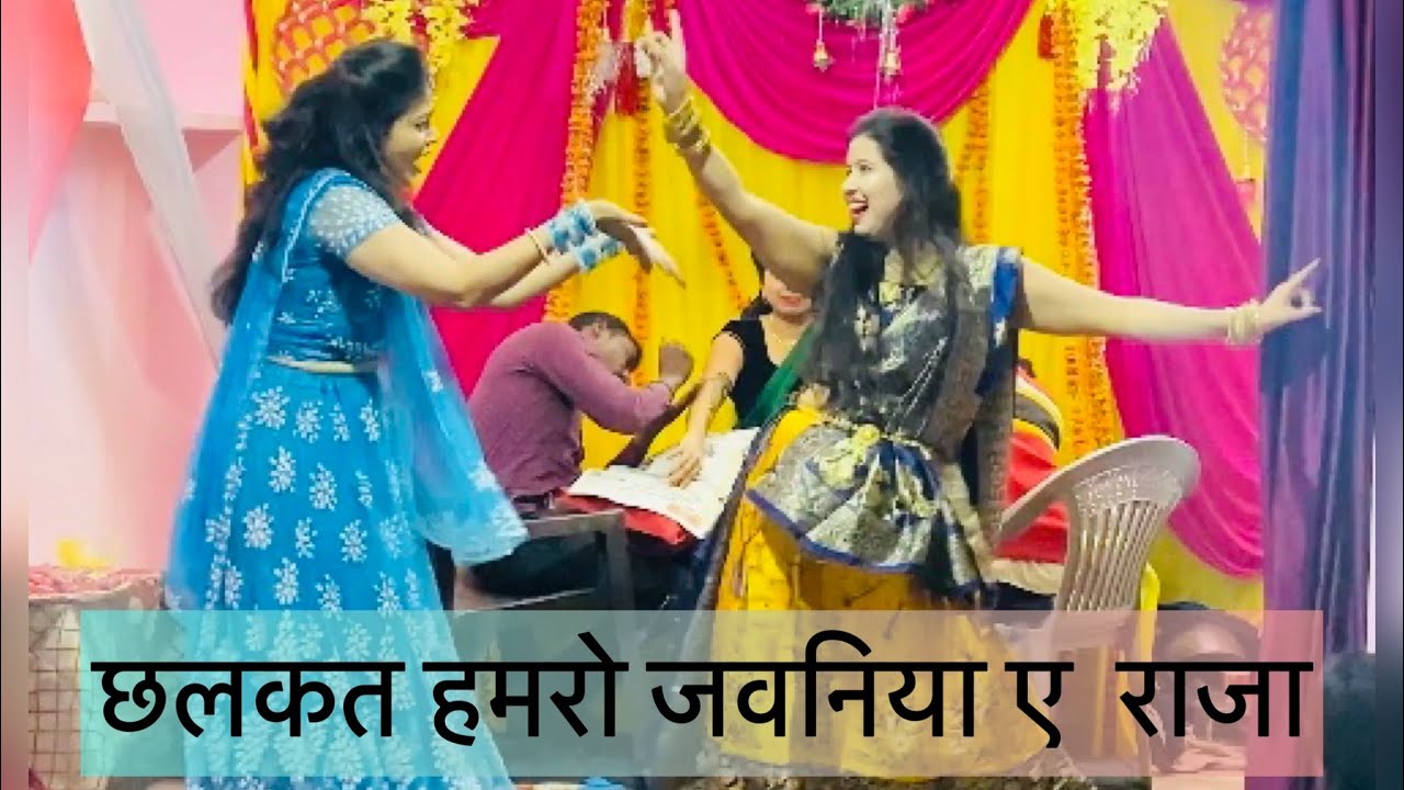 Chalkat hamro jawaniya ye raja  Nanad Bhabhi dance   wedding performance by Saumya Sharma