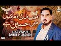 Mere dil ki dhadkanon main hussain as hai  darvaish sabir hussain  manqabat  dsh records