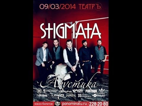 STIGMATA - Клуб "Театръ" 9 марта 2014 - ALL STAR TV / Интервью с группой STIGMATA
