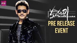 Maharshi Pre Release Event | Mahesh Babu | Pooja Hegde | Allari Naresh | DSP | PVP Cinema