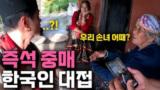 네팔 예쁜 손녀를 한국인과 결혼 시키려는 극대접 시골 여행-[네팔3]