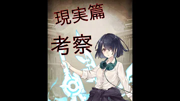 Download シノアリス ネタバレ Mp4 Mp3 Download シノアリス ネタバレ Mp4 Mp3
