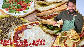 حسني رمضان | أضخم فيديو عن المناقيش بالعجينة الخاصة بالأفران المنزلية.رح تدعولي بعد هيدا الفيديو🙏🏼