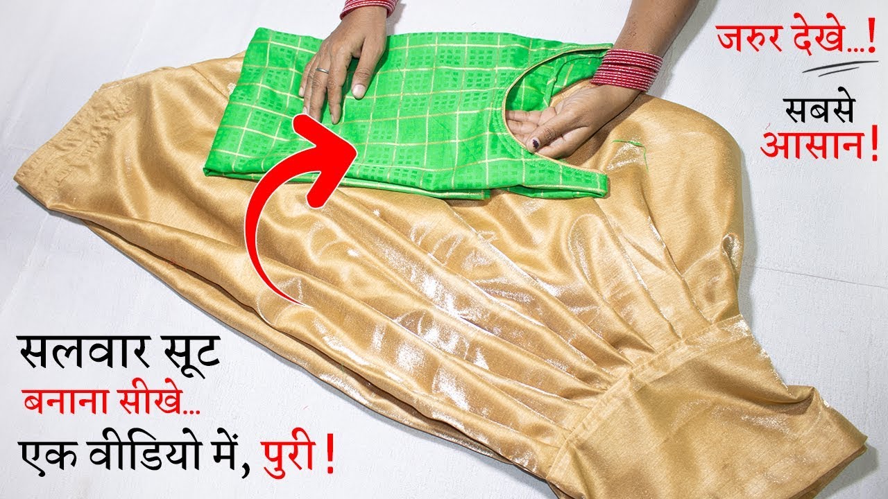 How to make Dhoti Salwar. | Dhoti salwar kurti cutting stitching | Dhoti salwar  kurti kaise silein | all over salwar kurti #dhotilsalwar  #dhotisalwarcuttingstitching #fashion... | By Anuj Kumar Stitching  tutorialFacebook