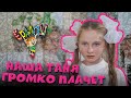 Ералаш | Наша Таня громко плачет (Выпуск №95)