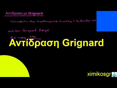 Βίντεο: Τι σημαίνει αντιδραστήριο Grignard;