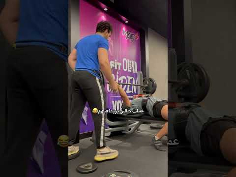 تهورت انا جيم تمرين فتنس ترند رياضة ترند