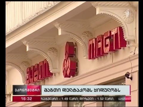 \"მაგთიკომმა\" \"დელტაკომი\" შეიძინა