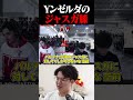 ジャスガ膝とかやっちゃいけないだろ...【スマブラSP】 #shorts