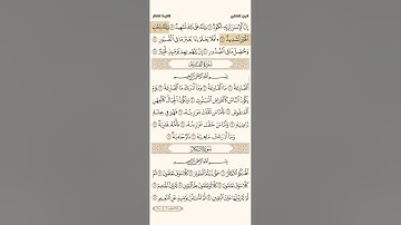 سورة العاديات/إبراهيم الأخضر