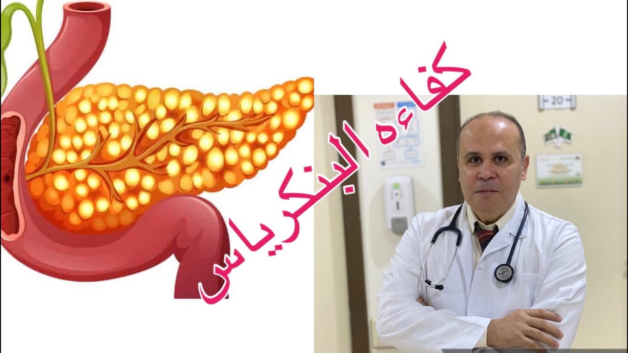 Как обеспечить эффективность работы поджелудочной железы и как отличить пациентов с диабетом 1-го...