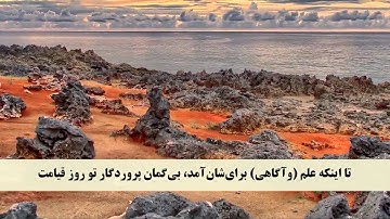 جز 11 (  سوره يونس از آیه 89 تا 97 ) با ترجمه فارسی صوتی و تصویری