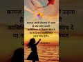 📚🙏❤️#काबिलियत#aim#makarsankranti#motivation#trending#kite#success#love##sucessstory#motivational##